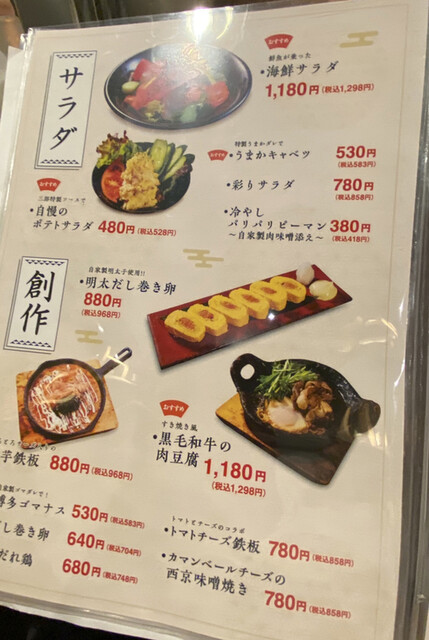 用戶對於祇園炉端 三郎的評論高清圖
