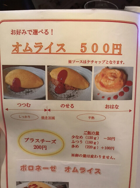用戶對於オムライス屋 きいろ的評論高清圖