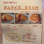 用戶對於オムライス屋 きいろ的評論圖