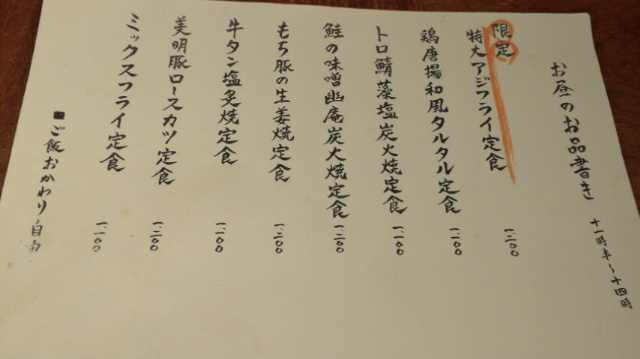 用戶對於産直青魚専門 渋谷 御厨的評論圖