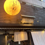 用戶對於麺匠の心つくし つるとんたん 宗右衛門町店的評論圖