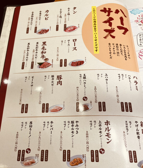用户对于牛角 厚別店的评论高清图