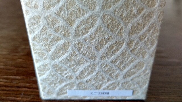 User's recommendation image for おつな