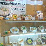 用戶對於らーめん 熊五郎 アポロ店的評論圖