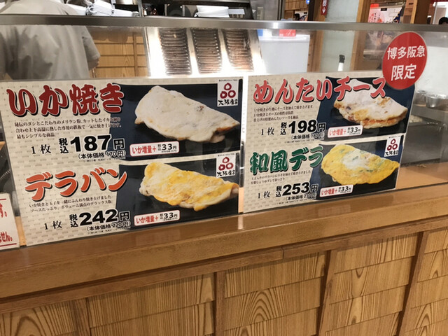 用戶對於阪神名物いか焼き 博多阪急店的評論高清圖