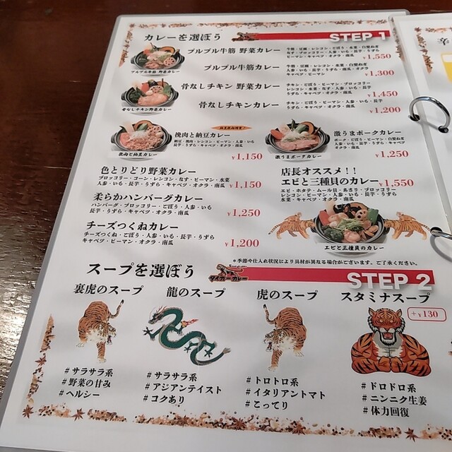 用户对于タイガーカレー的评论高清图