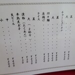 用户对于しらかわ的评论图