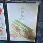 User's review image for マールブランシュ 嵐山店