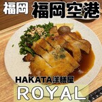 用戶對於ハカタ洋膳屋 ロイヤル的評論圖