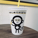 User's review image for はじめてのばなな