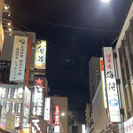 用戶對於炭火ホルモン 極みや 上野店的評論圖