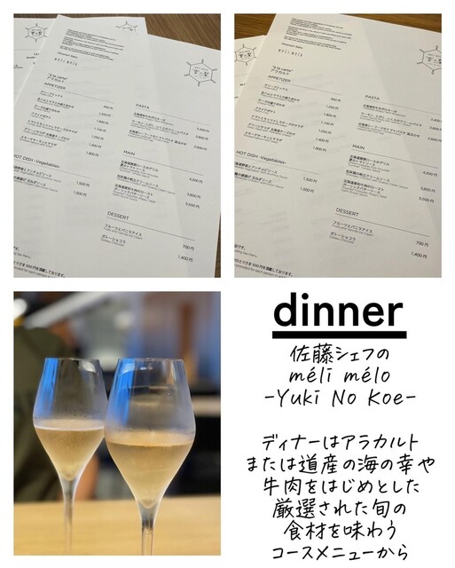 用户对于meli melo Yuki No Koe的评论高清图