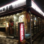 用戶對於大阪王将 末広町店的評論圖