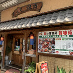 用户对于焼肉韓味苑的评论图