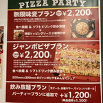 User's review image for シェーキーズ 渋谷店