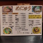 用戶對於らーめん北熊的評論圖