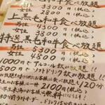 User's review image for にくまる 魚町店