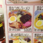 用户对于味の時計台 滝川店的评论图