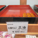 用户对于札幌新倉屋 テレビ塔店的评论图