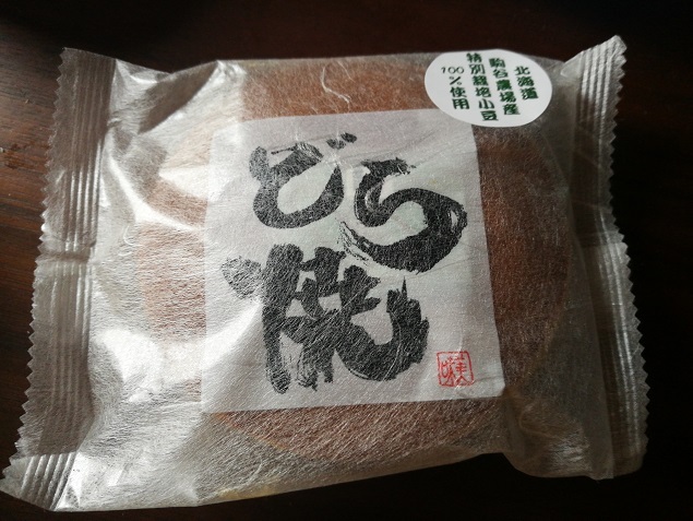 用戶對於三徳 飯田橋店的評論圖