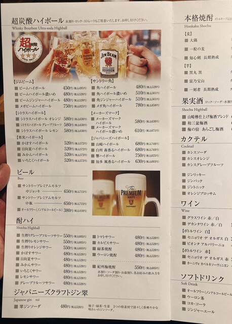 用戶對於のど黒のあくび 御徒町店的評論高清圖