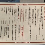 用戶對於フーフー飯店的評論圖