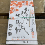 用户对于沼の家的评论图