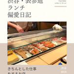 用戶對於築地寿司清 渋谷店的評論圖