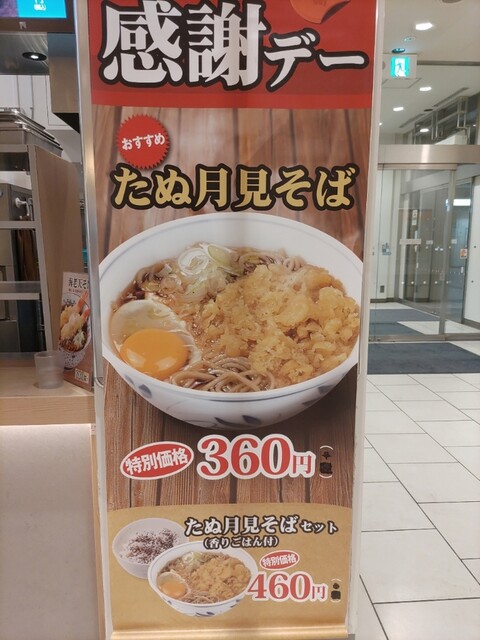 User's recommendation image for 凜や 北千住店