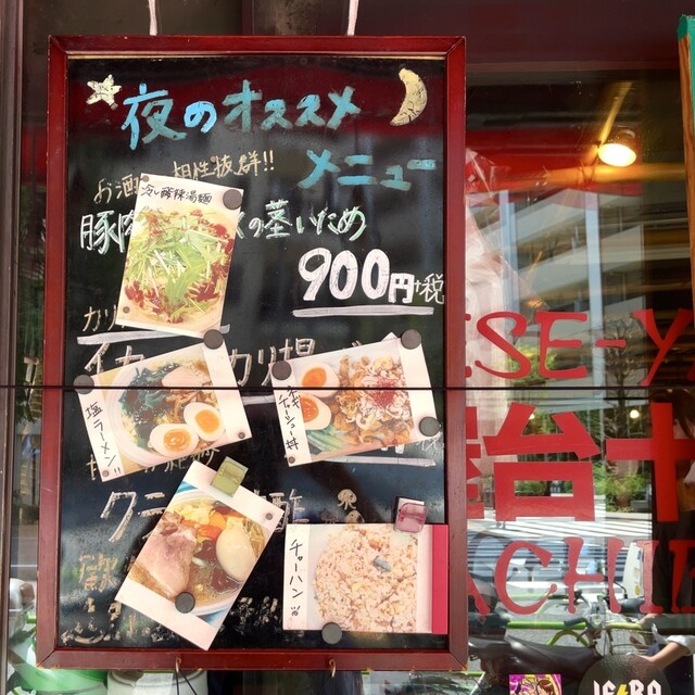 用戶對於中国屋台十八番 新川店的評論高清圖