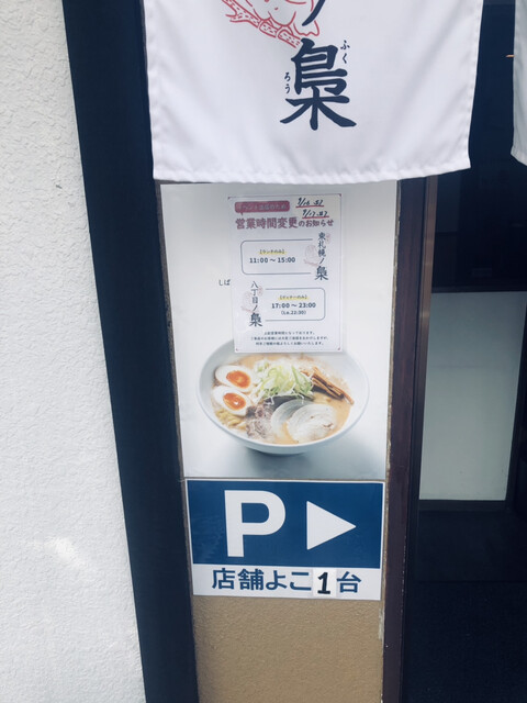 用户对于麺屋 東札幌ノ梟的评论高清图