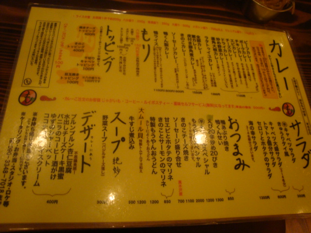 用戶對於もうやんカレー　246 渋谷店的評論高清圖