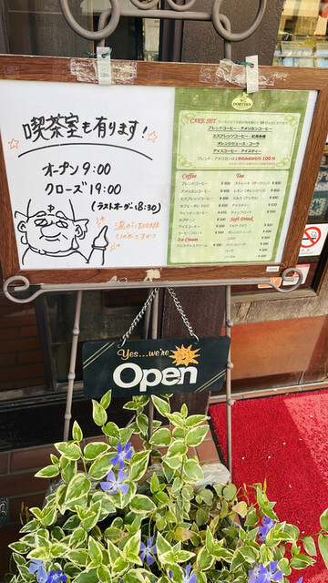 User's recommendation image for ドリヤン洋菓子店