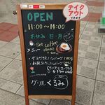 用户对于ハンバーグランチの店 グリルくるみ的评论图