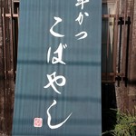 用户对于牛かつ こばやし的评论图