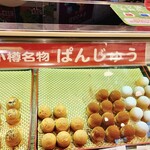 用戶對於桑田屋 本店的評論圖