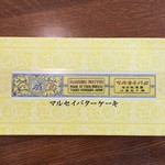 用户对于トリコ バイ ヤマサン フジヤ 新千歳空港店的评论图