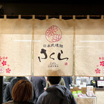 用戶對於日本武道館 売店的評論圖