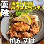 用戶對於かんすけ 薬院店的評論圖