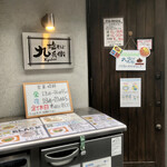 用戶對於塩そば 九兵衛 京橋店的評論圖