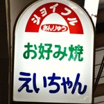 User's review image for えいちゃん