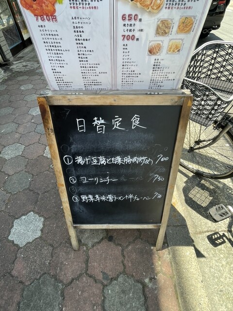 User's recommendation image for 餃子太郎