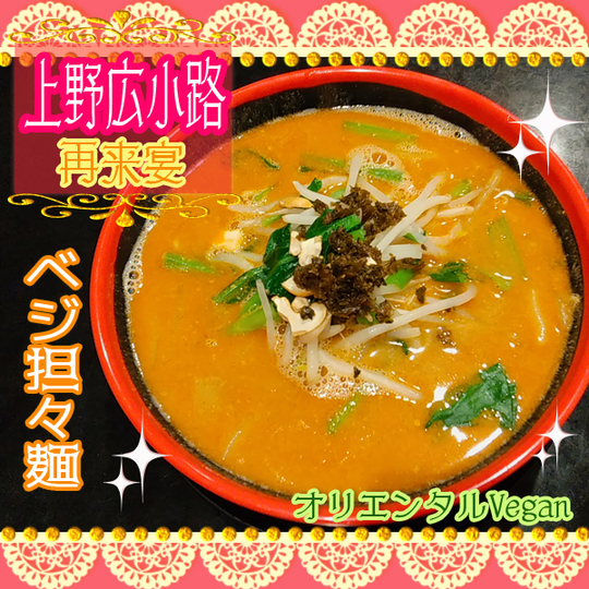 User's review image for 再来宴 上野仲町通り店