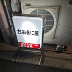 用户对于おおきに屋的评论图