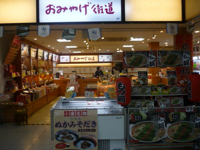 User's review image for おみやげ街道 小倉店