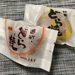 用户对于三恵堂的评论图