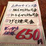 User's review image for ぼん蔵