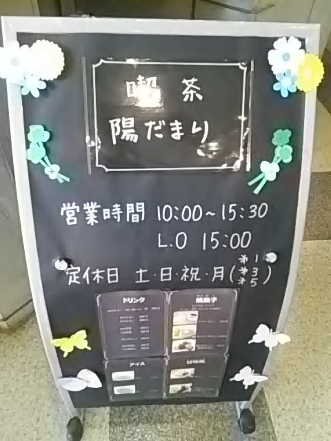 用户对于喫茶陽だまり的评论高清图