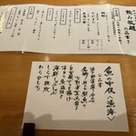 用戶對於魚の中俣 銀座的評論圖