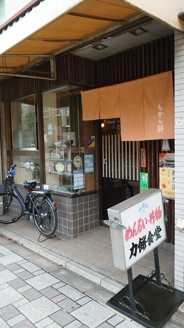 用户对于ちから餅的评论高清图